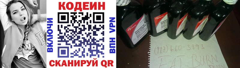 Кодеиновый сироп Lean напиток Lean (лин)  Мышкин 