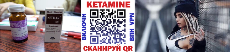 КЕТАМИН VHQ  купить закладку  блэк спрут ссылки  Мышкин 