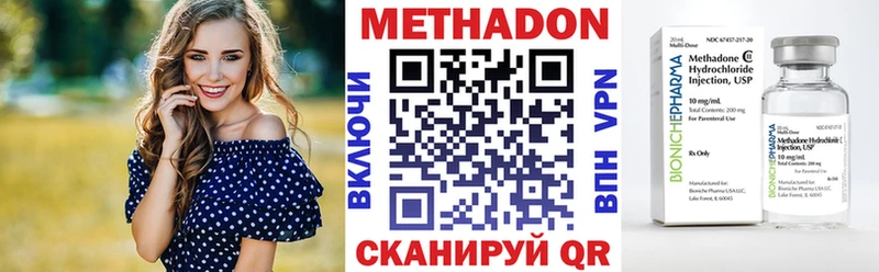 продажа наркотиков  Мышкин  МЕТАДОН кристалл 