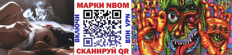 Марки NBOMe 1,5мг  kraken ONION  Мышкин 